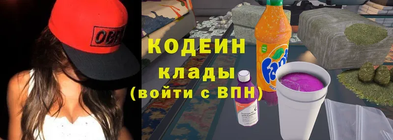 где продают   сайты даркнета наркотические препараты  Кодеин Purple Drank  Скопин 