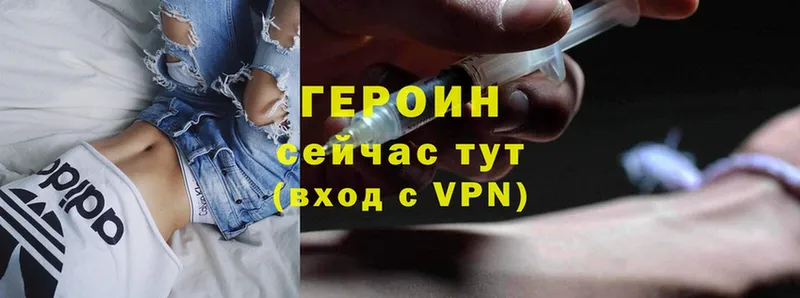 ГЕРОИН Heroin  где найти наркотики  Скопин 